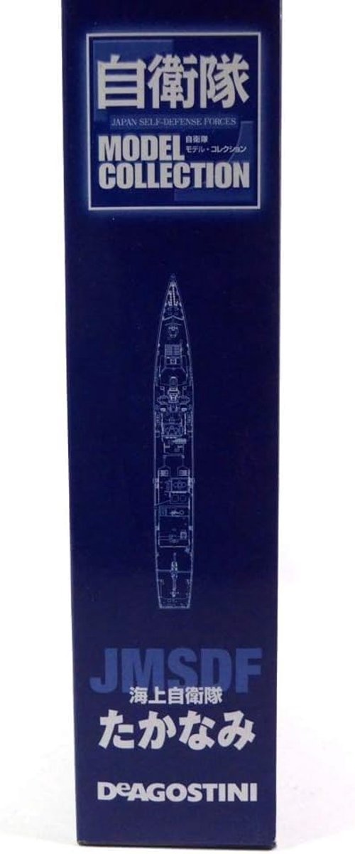 10 - Militair schip van het Japanse leger: Takanami JMSDF 1/900 - SD12