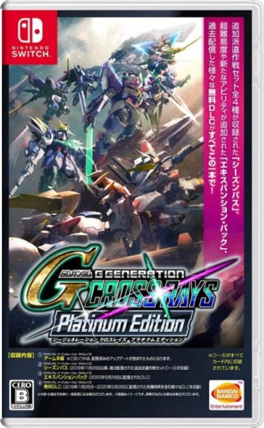 SD Gundam G Generation Cross Rays Platinum Edition